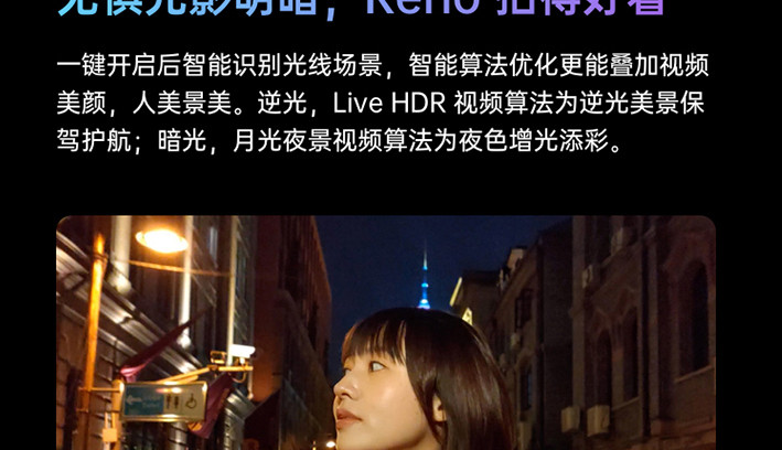 OPPO Reno5 Pro5G 6400万水光人像四摄 65W超级闪充 8G+128G全网通手机