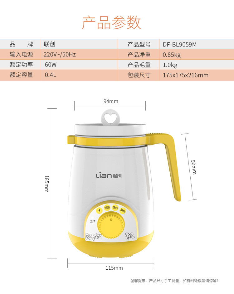 联创/Lianc 养生杯 电炖锅电炖盅多功能陶瓷内胆迷你养生壶0.4L DF-BL9059M