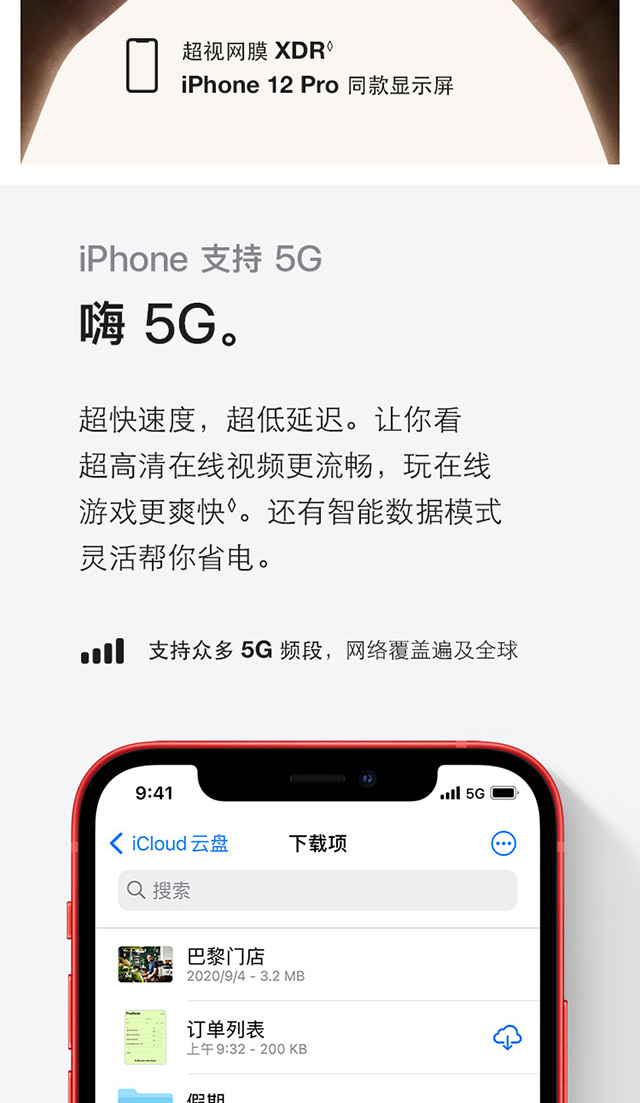 苹果/APPLE iPhone 12 mini(A2400) 移动联通电信全网通5G手机手机