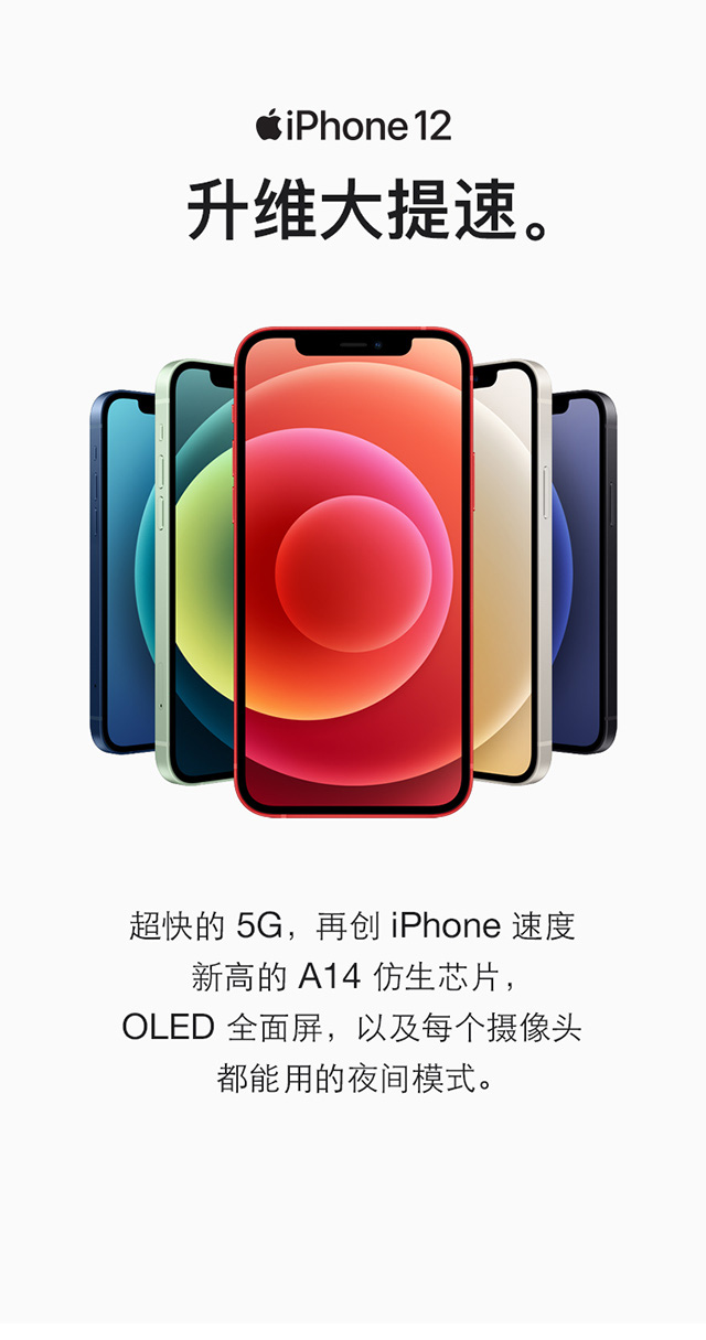 苹果/APPLE iPhone 12 mini(A2400) 移动联通电信全网通5G手机手机