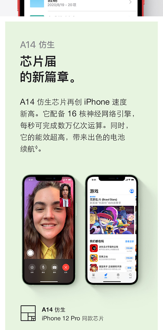 苹果/APPLE iPhone 12 mini(A2400) 移动联通电信全网通5G手机手机