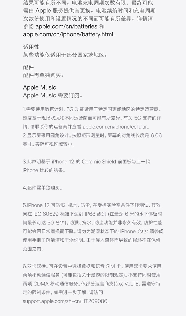 苹果/APPLE iPhone 12 mini(A2400) 移动联通电信全网通5G手机手机