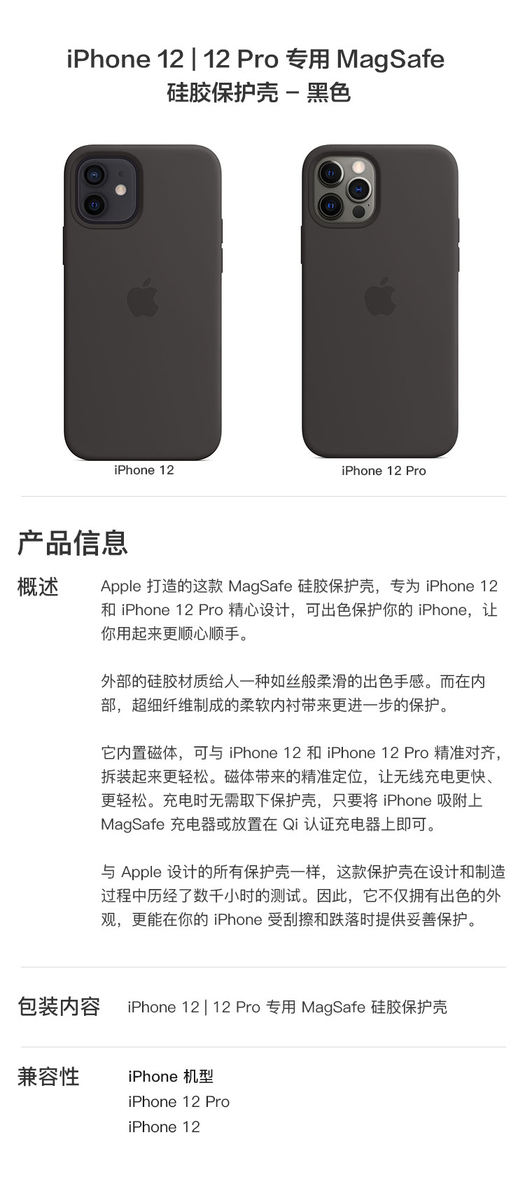 Apple iPhone 12 /12 Pro 专用原装Magsafe硅胶手机壳 保护壳