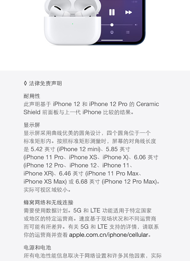 苹果/APPLE iPhone 12 mini(A2400) 移动联通电信全网通5G手机手机