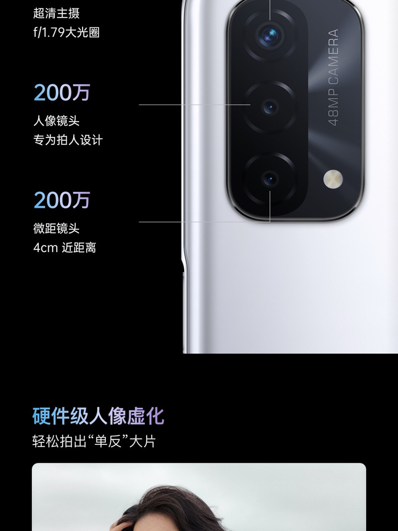 OPPO A93 8+128GB 骁龙双模5G手机 大存储 5000mAh大电池 18W疾速快充