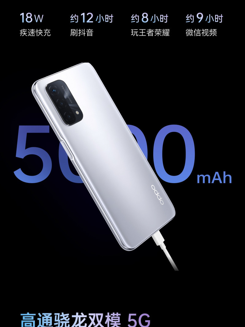 OPPO A93 8+128GB 骁龙双模5G手机 大存储 5000mAh大电池 18W疾速快充