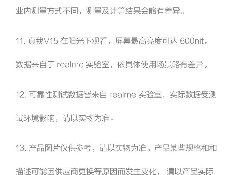 realme 真我V15 6+128GB 6400万像素 50W智慧闪充 双5g游戏手机