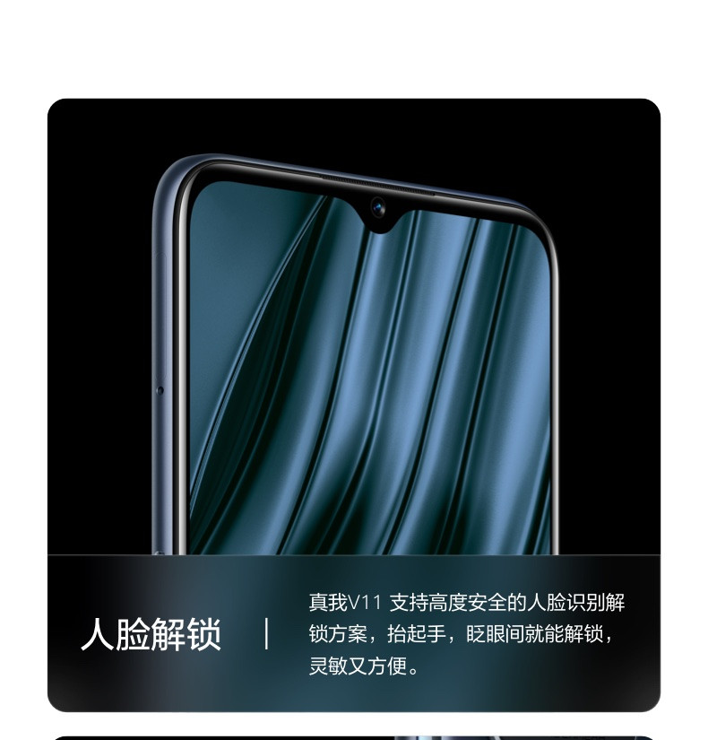 realme 真我V11 6+128GB 双5G 超大存储 5000mAh超大电池