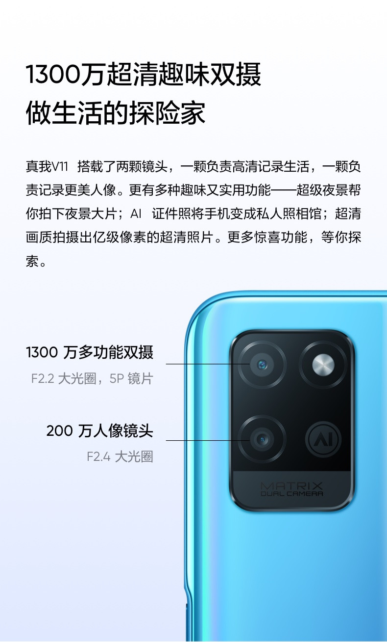 realme 真我V11 6+128GB 双5G 超大存储 5000mAh超大电池