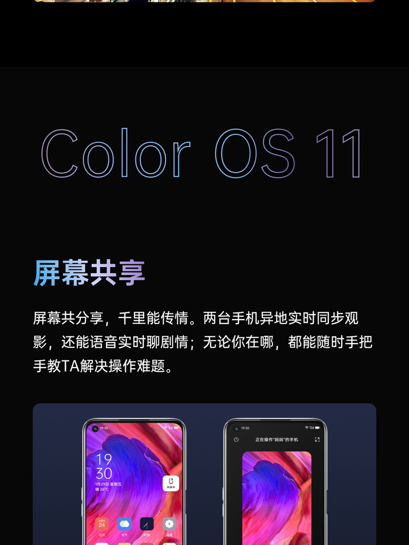 OPPO A93 8+128GB 骁龙双模5G手机 大存储 5000mAh大电池 18W疾速快充