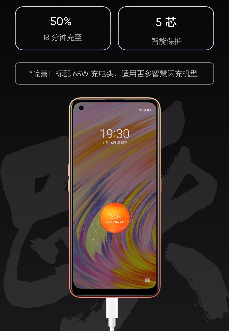 realme 真我V15 6+128GB 6400万像素 50W智慧闪充 双5g游戏手机