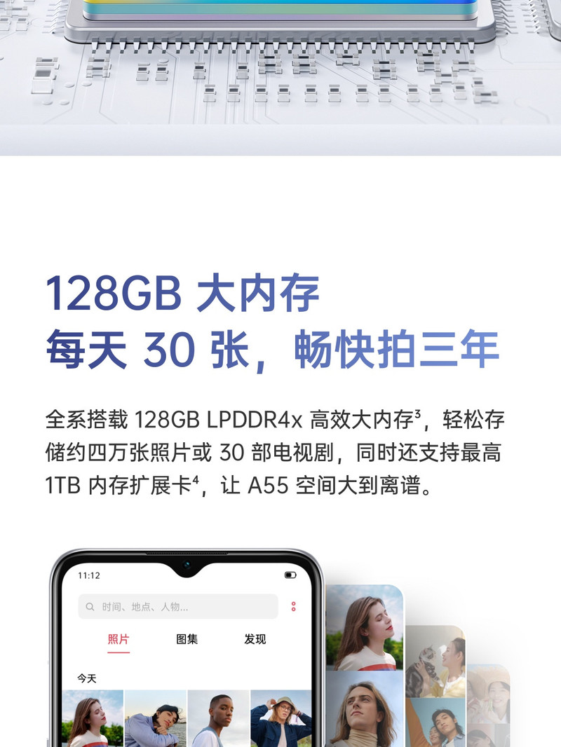 OPPO A55 6+128G 双模5G 超大存储 5000mAh超大电池 长续航 后置AI三摄