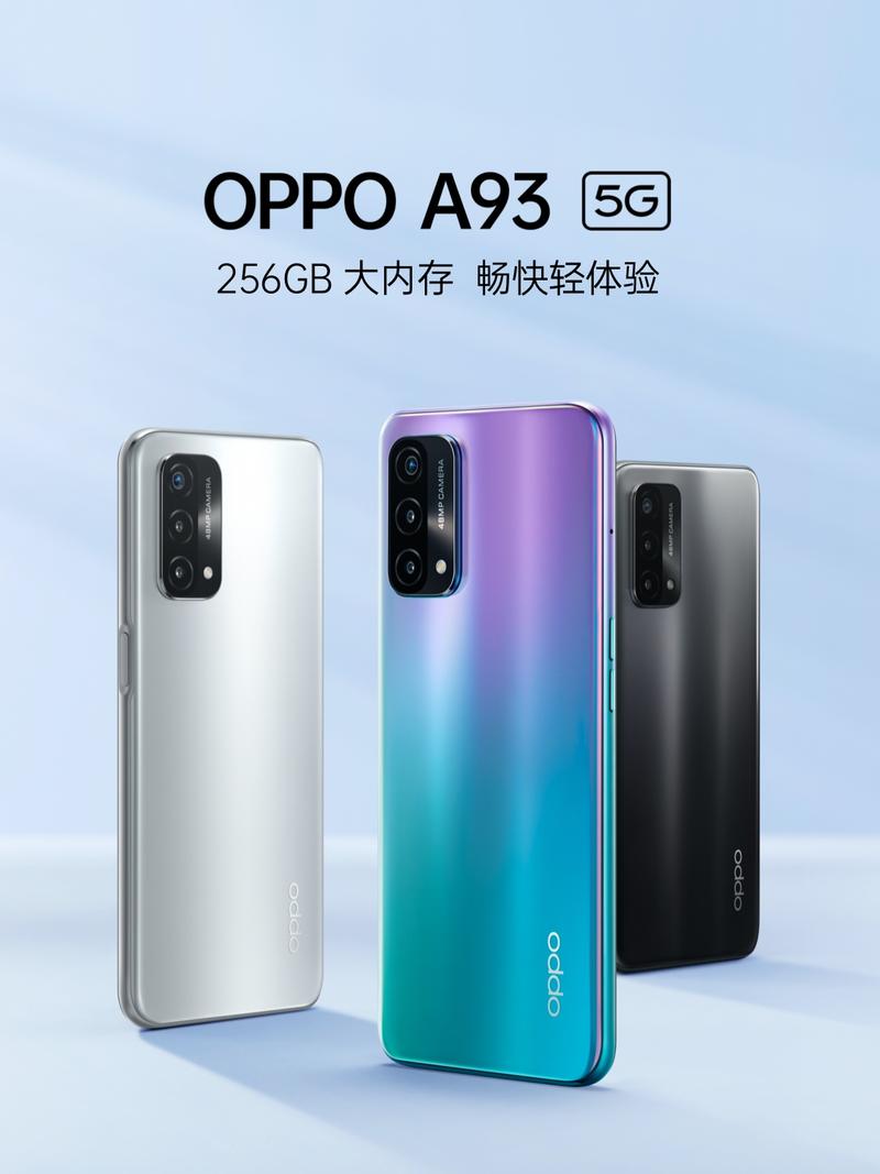 OPPO A93 8+128GB 骁龙双模5G手机 大存储 5000mAh大电池 18W疾速快充