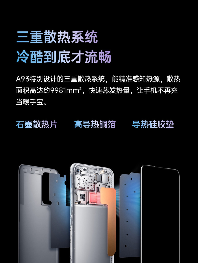 OPPO A93 8+128GB 骁龙双模5G手机 大存储 5000mAh大电池 18W疾速快充