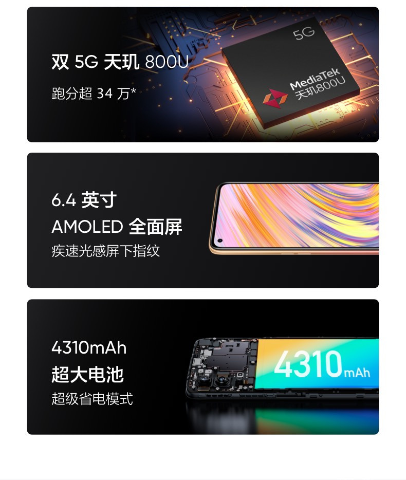 realme 真我V15 6+128GB 6400万像素 50W智慧闪充 双5g游戏手机