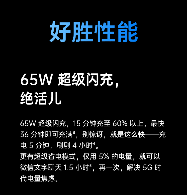 OPPO Reno4 Pro  8+128GB 超级夜景视频 65W超级闪充 双模5G