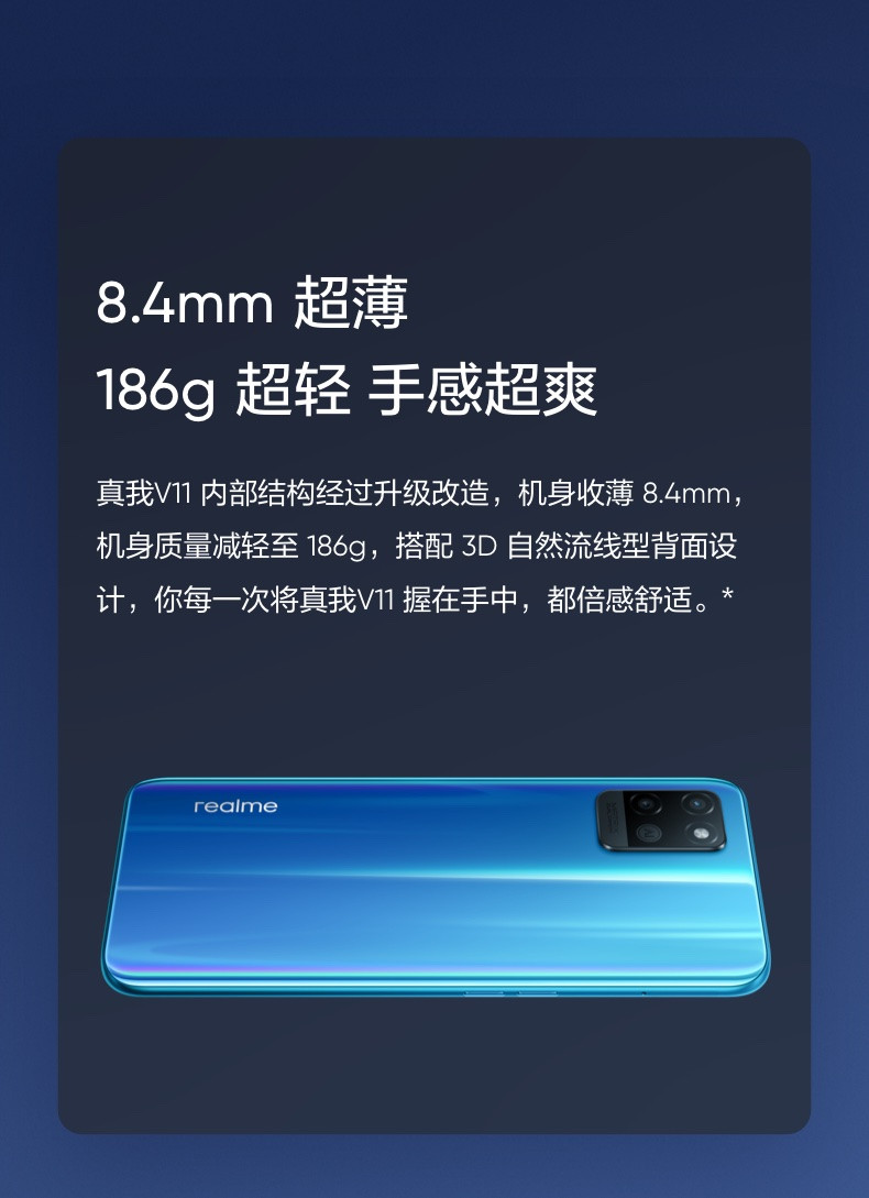 realme 真我V11 4+128GB 双5G 超大存储 5000mAh超大电池