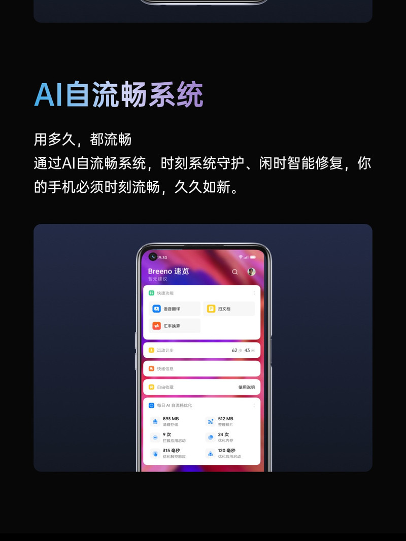 OPPO A93 8+128GB 骁龙双模5G手机 大存储 5000mAh大电池 18W疾速快充