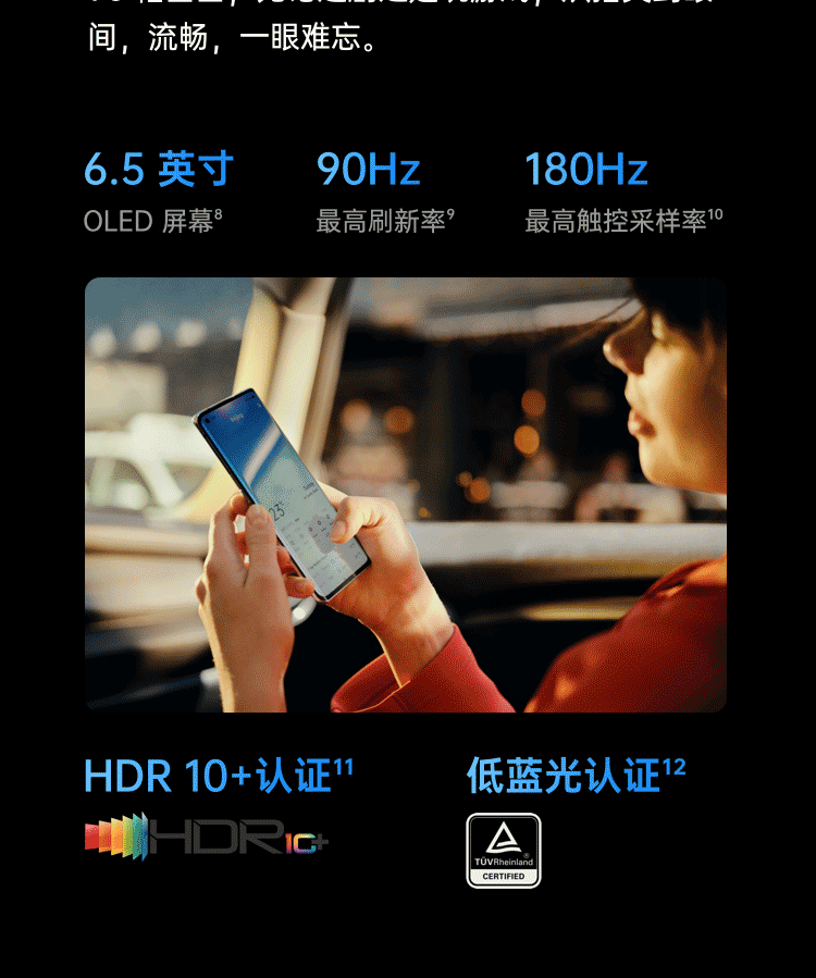 OPPO Reno4 Pro  8+128GB 超级夜景视频 65W超级闪充 双模5G