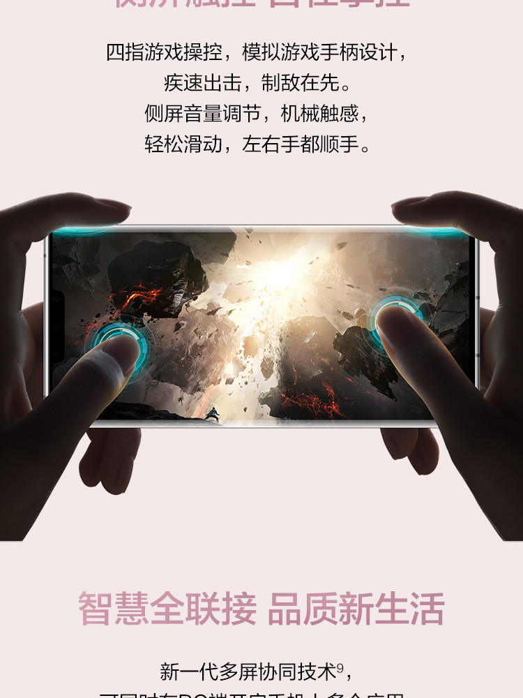 华为 HUAWEI Mate 30E Pro 5G手机 麒麟990E   8GB+256GB