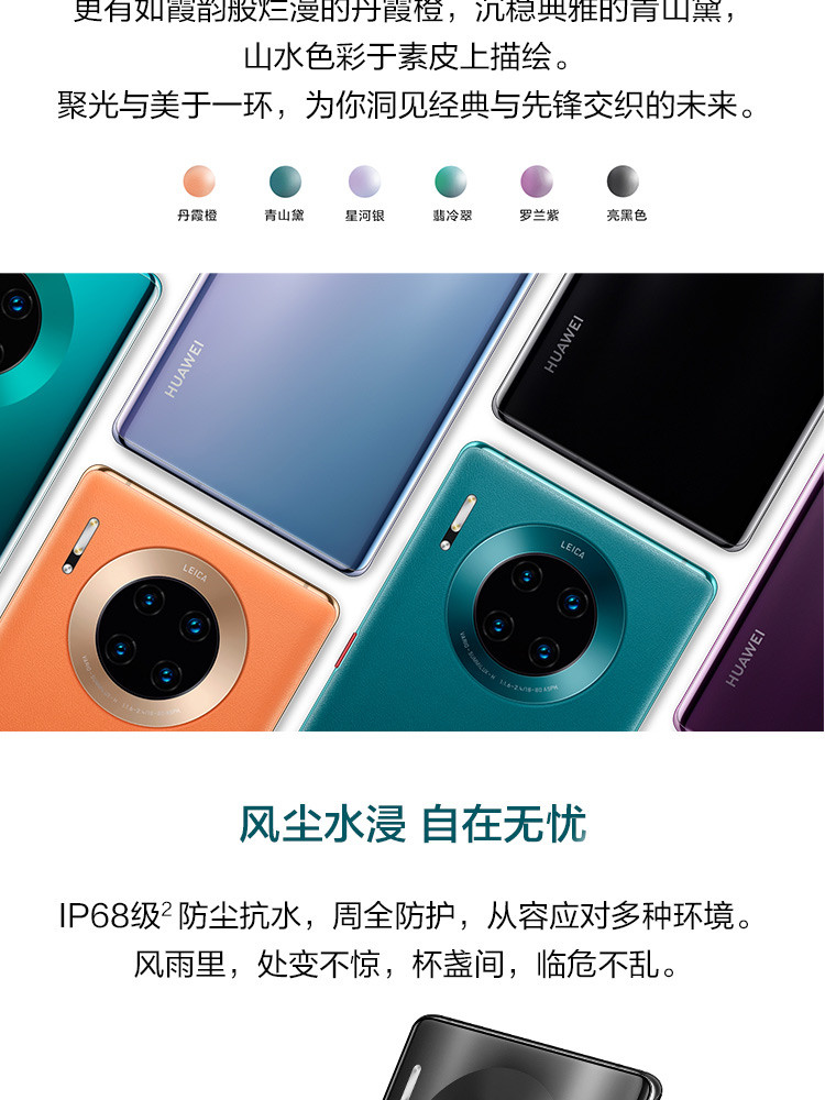 华为 HUAWEI Mate 30E Pro 5G手机 麒麟990E   8GB+128GB