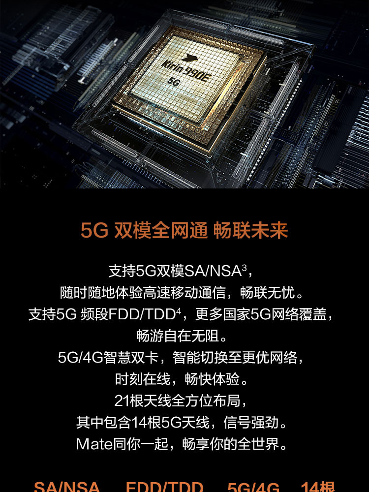 华为 HUAWEI Mate 30E Pro 5G手机 麒麟990E   8GB+256GB