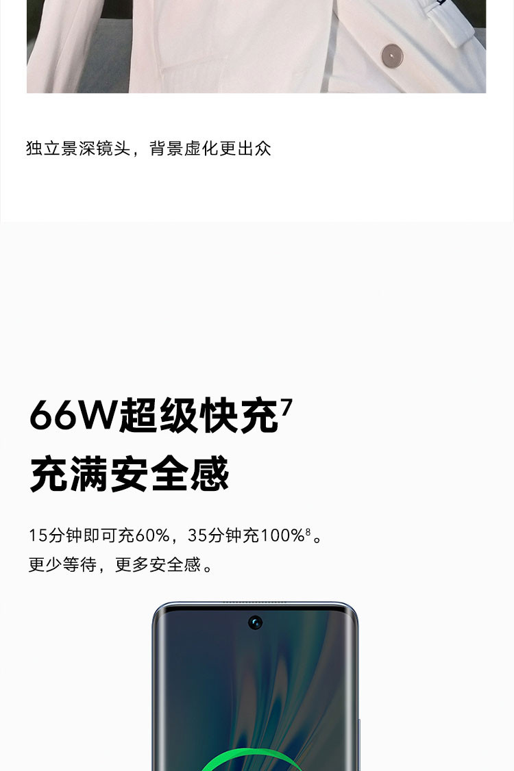 荣耀V40轻奢版 5G 8+128GB 超级快充 6400万超清四摄