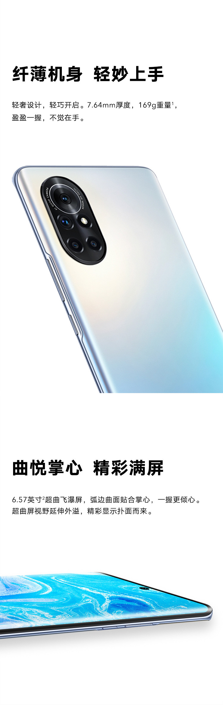 【领券减230元】荣耀V40轻奢版 5G 8+128GB 超级快充 6400万超清四摄 双卡双待手机