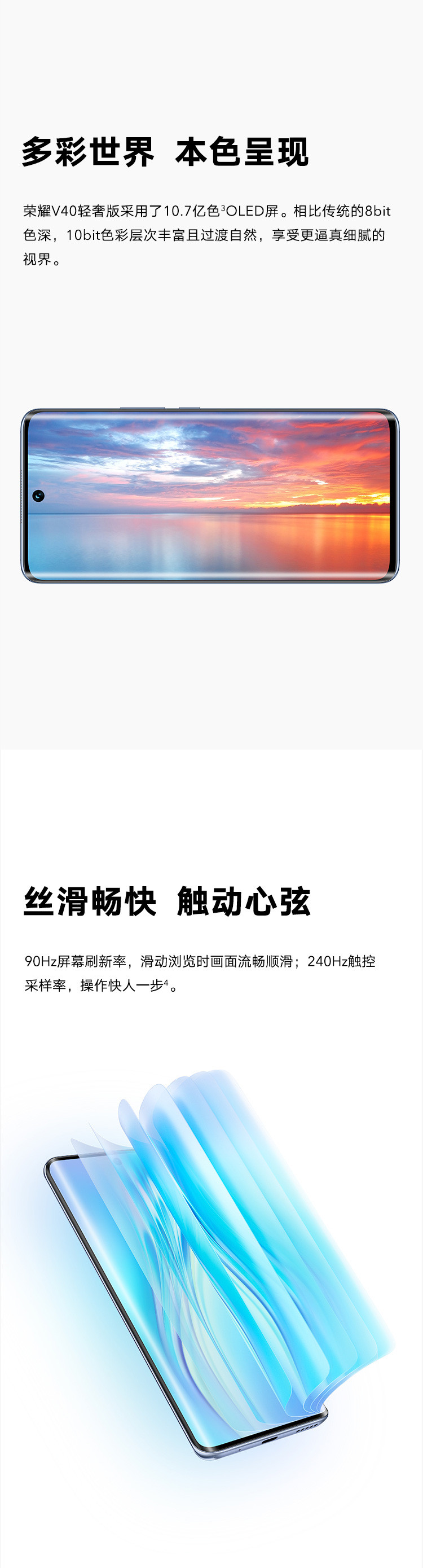 【领券减230元】荣耀V40轻奢版 5G 8+128GB 超级快充 6400万超清四摄 双卡双待手机