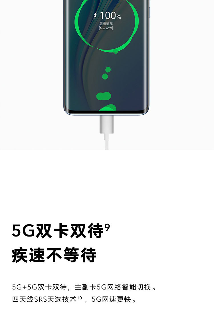 【领券减230元】荣耀V40轻奢版 5G 8+128GB 超级快充 6400万超清四摄 双卡双待手机