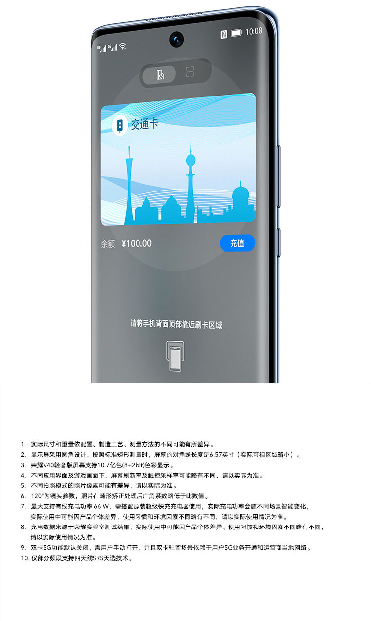 【领券减230元】荣耀V40轻奢版 5G 8+128GB 超级快充 6400万超清四摄 双卡双待手机