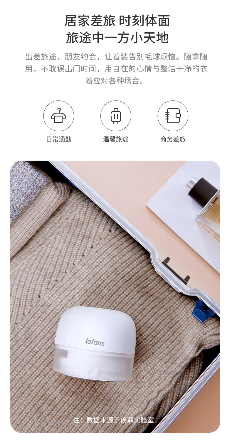 朗菲 小巧便携毛球修剪器衣物起球充电家用便携去球神器组合装
