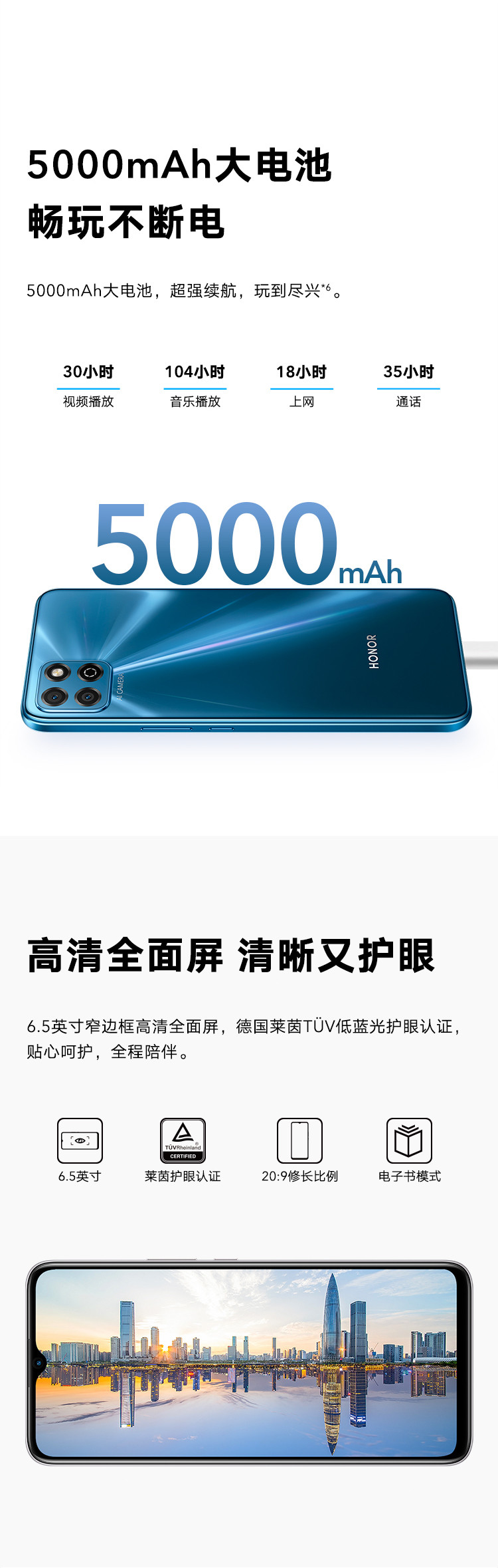 荣耀畅玩20 5000mAh超大电池续航 莱茵护眼 8GB+128GB双卡双待