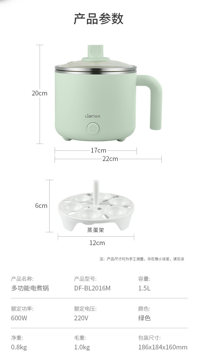  联创/Lianc DF-BL2016M 多功能电煮锅 小型电热杯小火锅