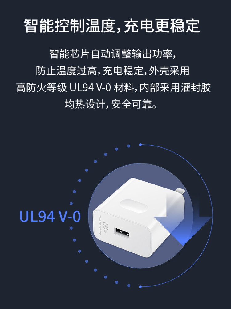 华为/HUAWEI 原装线充套装（充电器+6AType-C数据线）66W Max超级快充