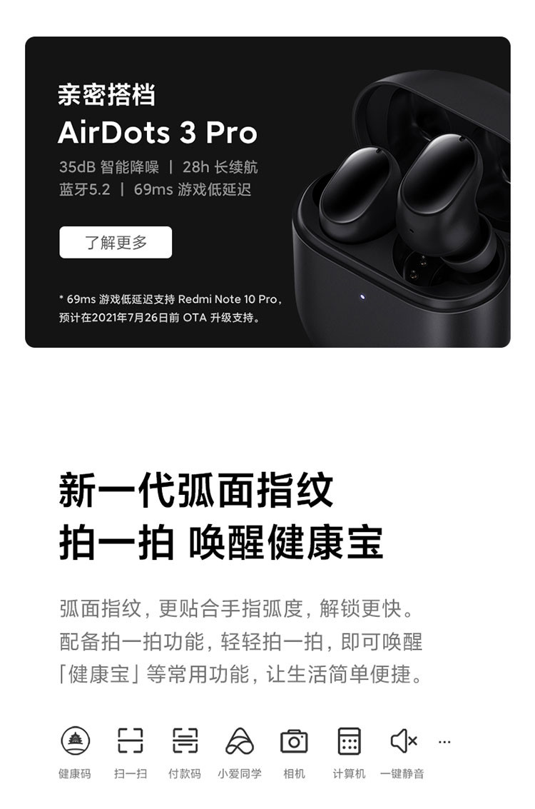 小米 Redmi Note 10 Pro 5G 天玑1100 67W快充 8G+128G