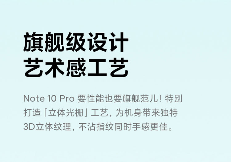 小米 Redmi Note 10 Pro 5G 天玑1100 67W快充 8G+128G