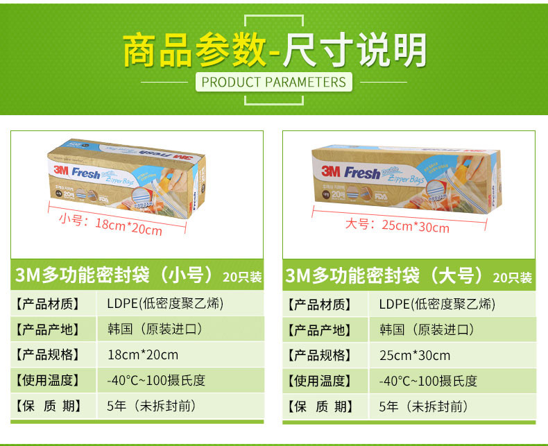 3M  进口多功能食品密封袋 母乳零食果蔬双链条保鲜袋