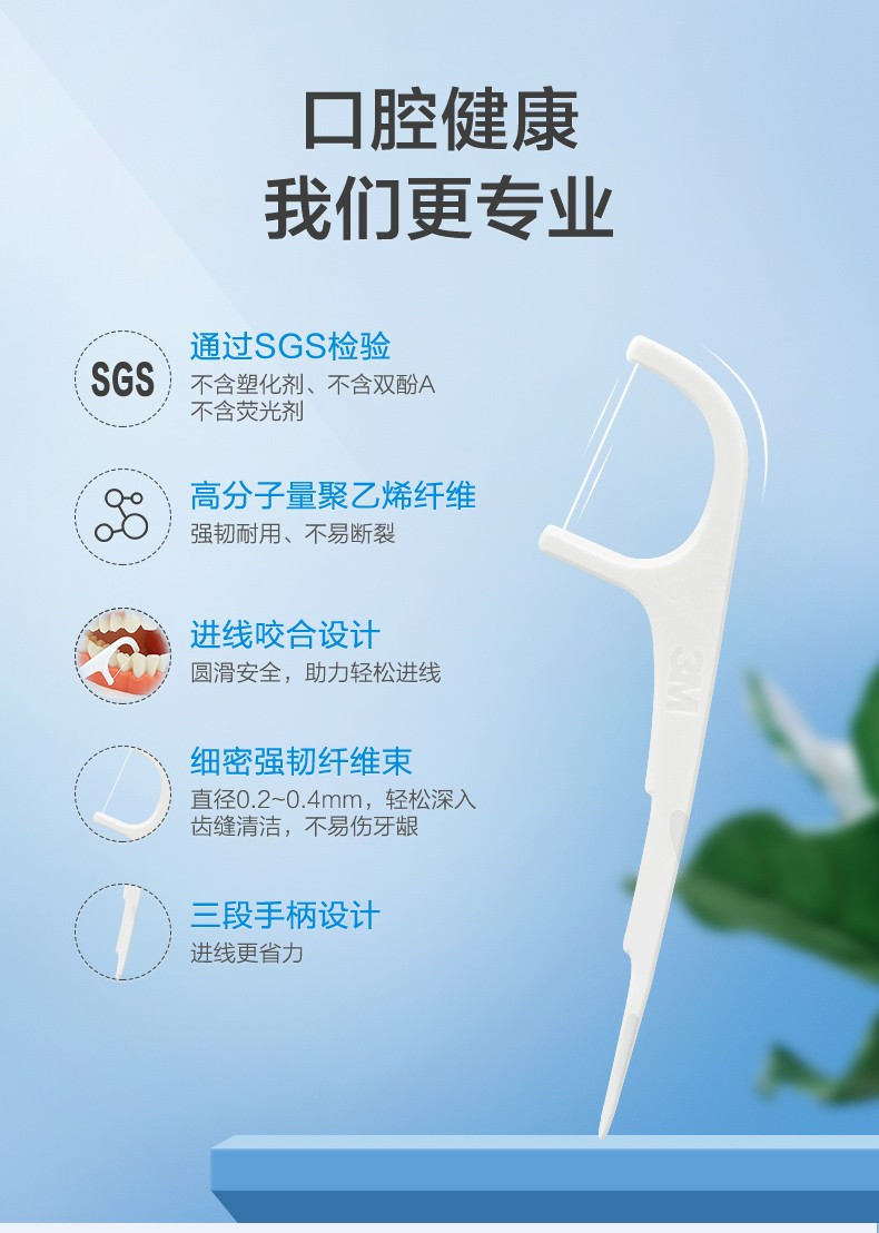 3M 牙线棒家庭装细滑牙线棒（150支装）个人牙齿牙缝护理清洁