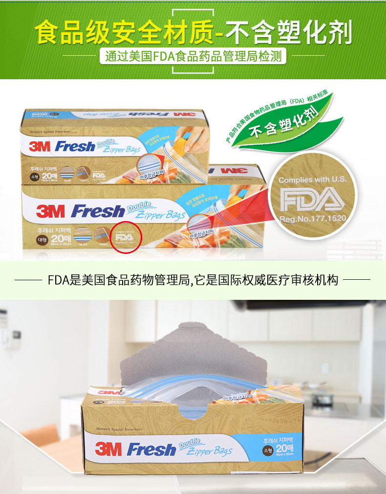 3M  进口多功能食品密封袋 母乳零食果蔬双链条保鲜袋