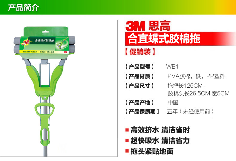 3M 思高合宜胶棉拖把超强吸水海绵拖把对折式家用懒人拖