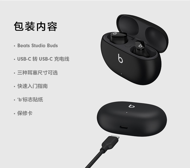 Beats Studio Buds 真无线降噪耳机 蓝牙耳机 兼容苹果安卓系统 IPX4级防水