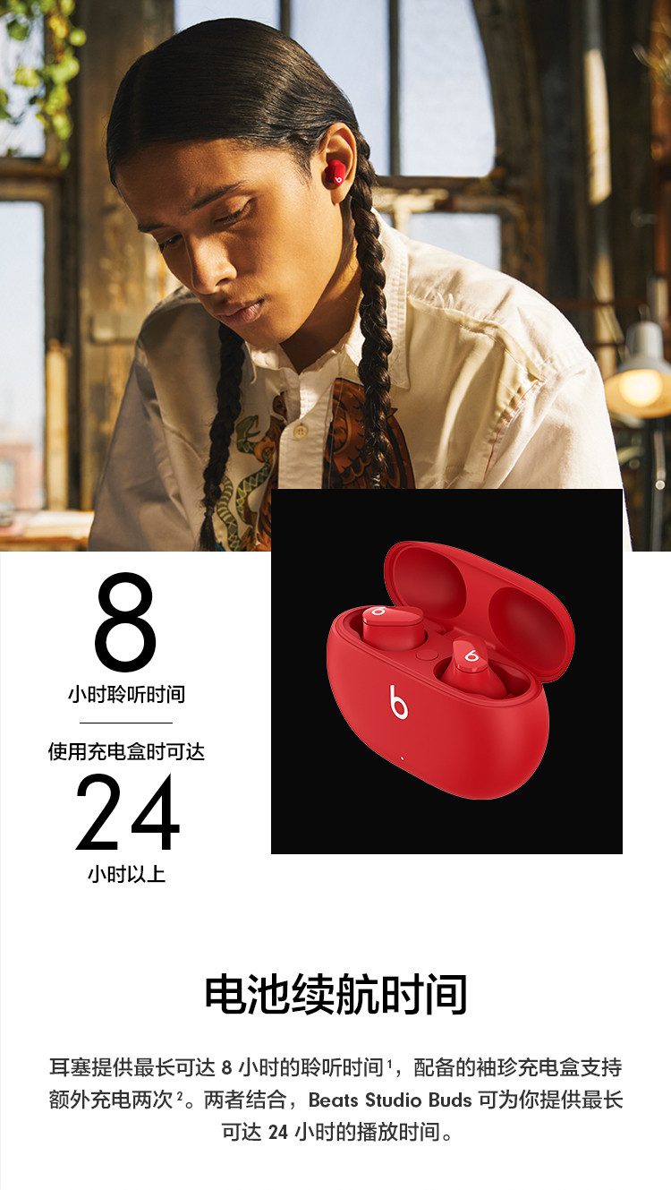 Beats Studio Buds 真无线降噪耳机 蓝牙耳机 兼容苹果安卓系统 IPX4级防水