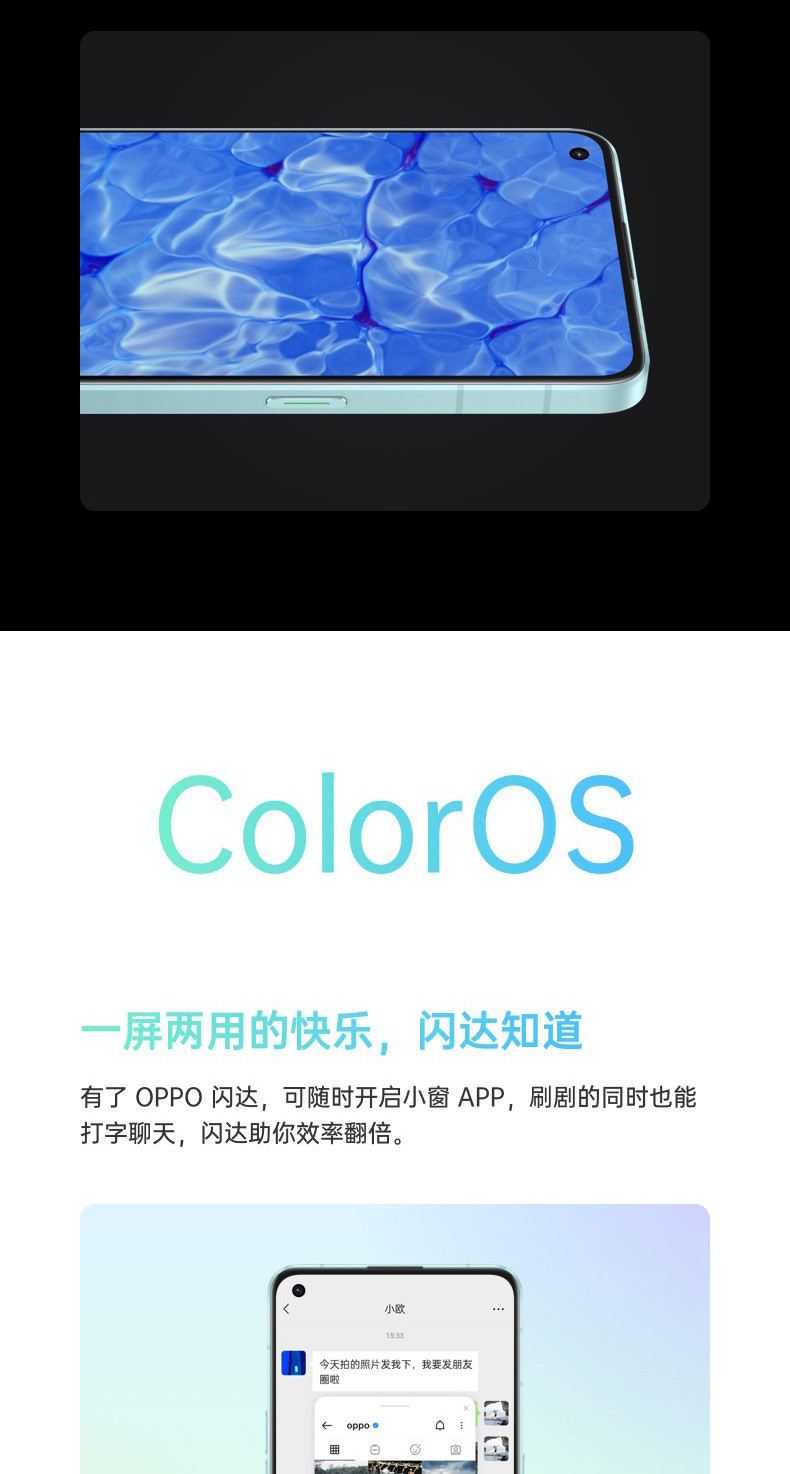 OPPO Reno6 8+128GB 5G 6400万水光镜头 65W超级闪充 轻薄拍照手机