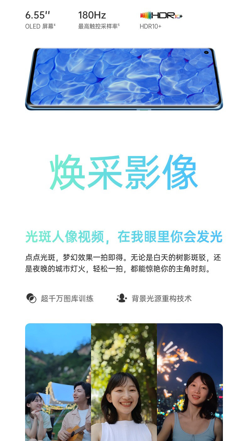 OPPO Reno6 Pro 8+128GB 5G 6400万四摄 65W超级闪充