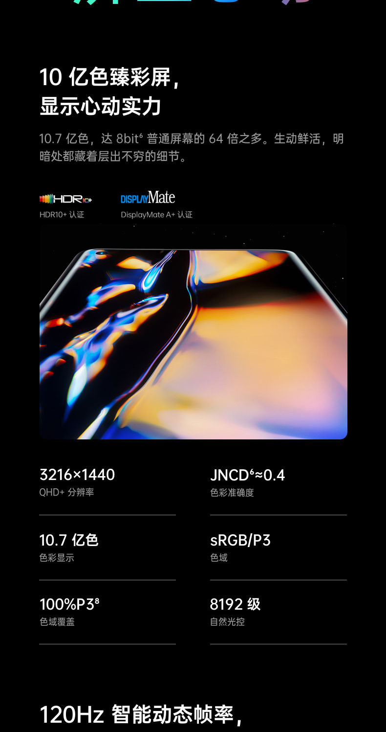 OPPO Find X3 8+128G 5000万双主摄IMX766 10亿色臻彩屏 60倍显微镜