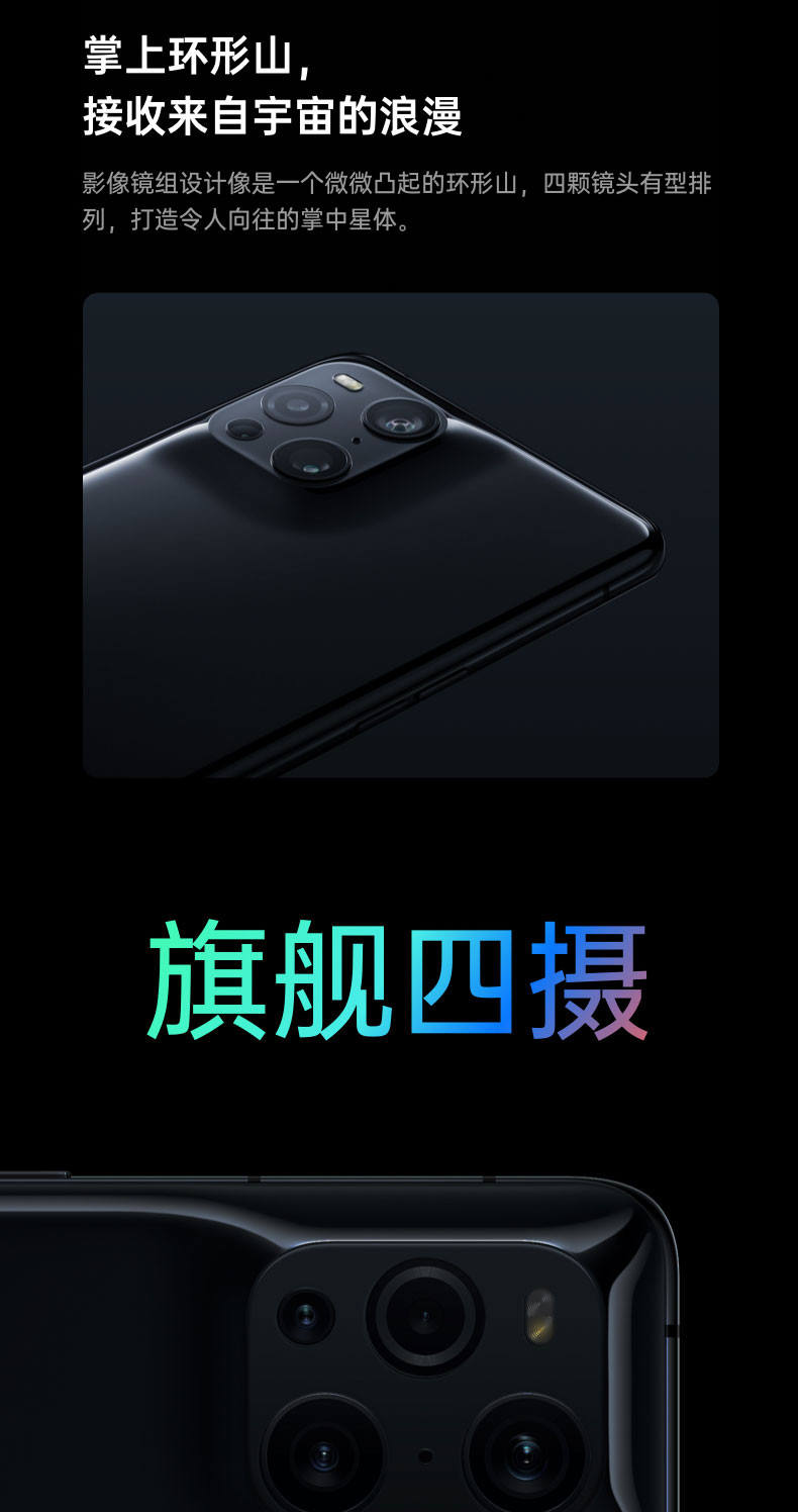 OPPO Find X3 8+256G 5000万双主摄IMX766 10亿色臻彩屏 60倍显微镜