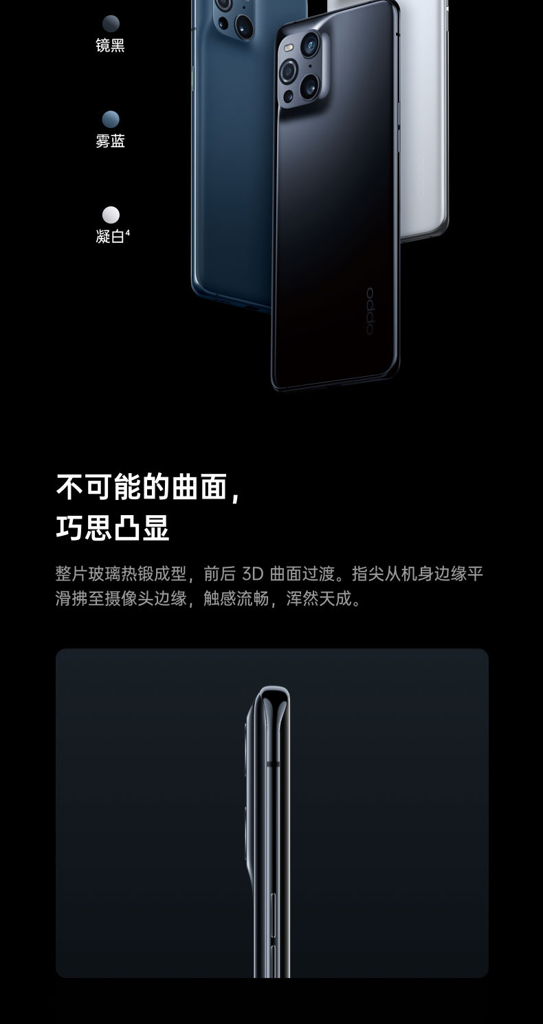 OPPO Find X3 8+128G 5000万双主摄IMX766 10亿色臻彩屏 60倍显微镜