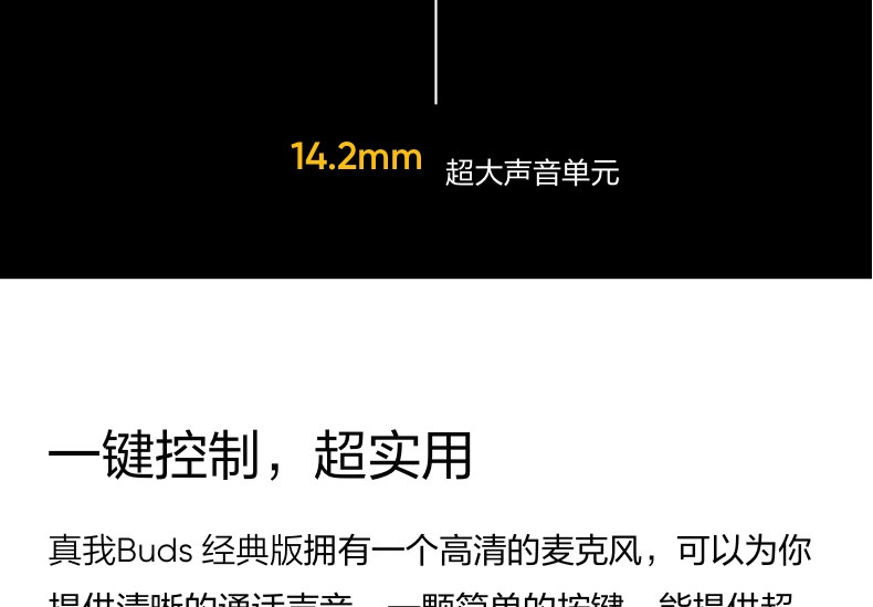 真我（realme） realme 真我Buds 经典版 有线耳机 半入耳式