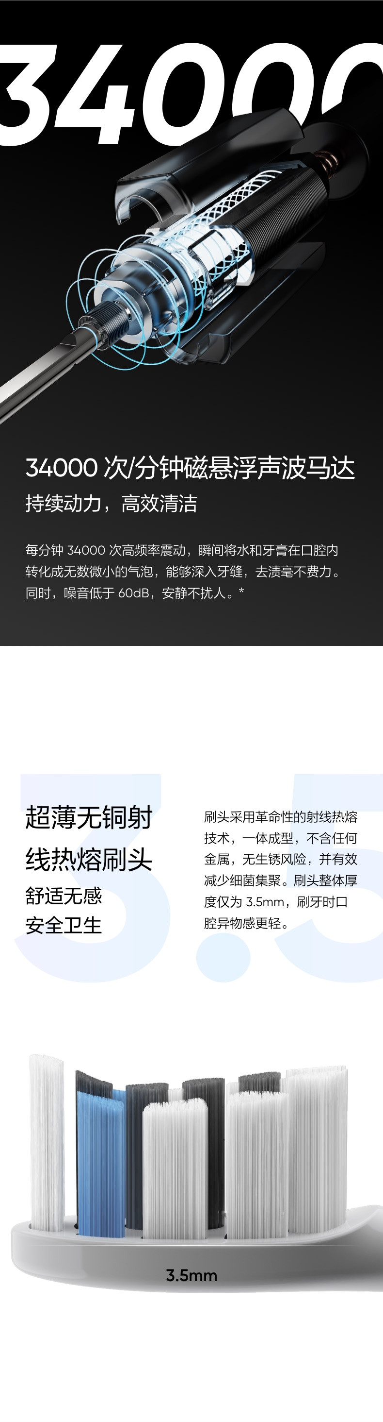 realme 真我电动牙刷M1 34000次/分钟磁悬浮声波马达 美国杜邦软毛 90天超长续航